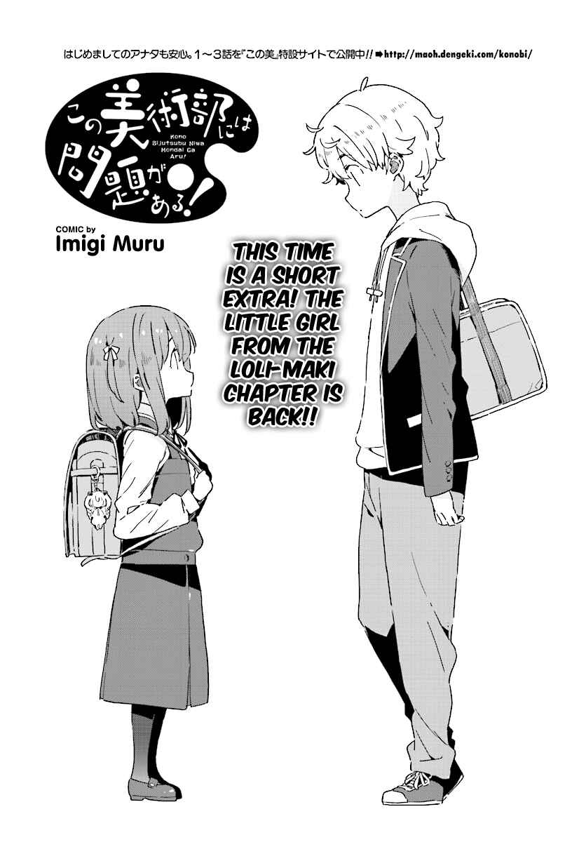 Kono Bijutsubu ni wa Mondai ga Aru! Chapter 46 - Page 1