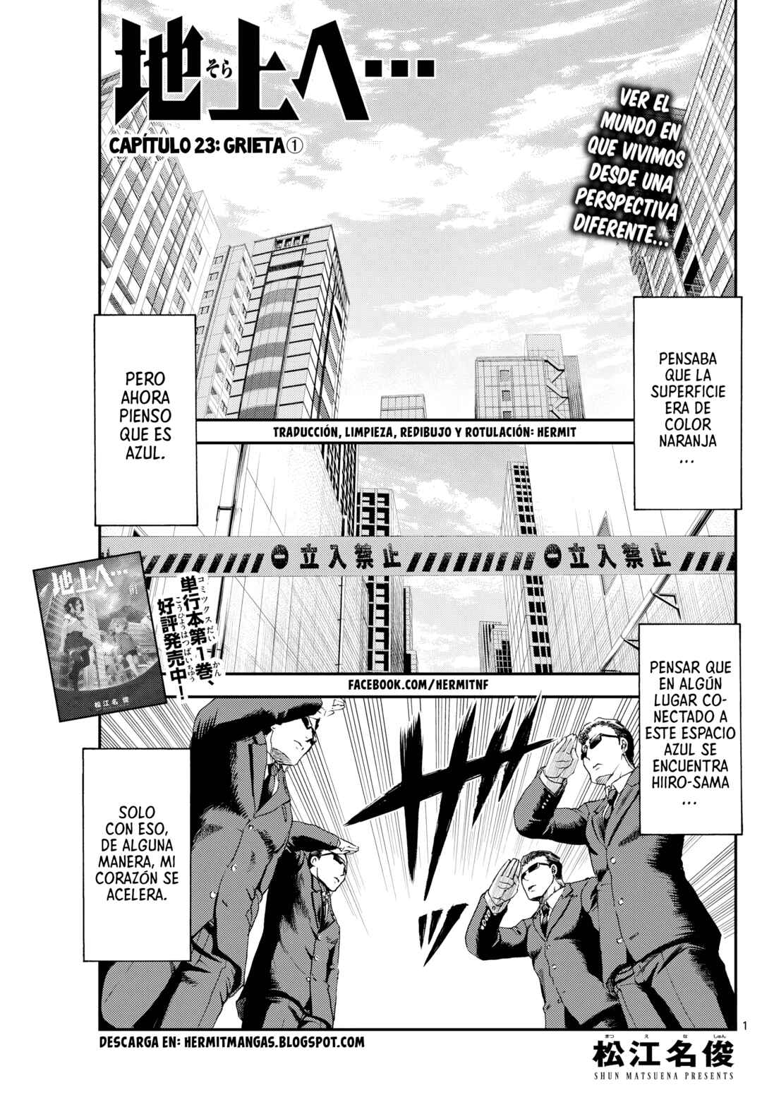 Sora e... Chapter 23 - Page 1