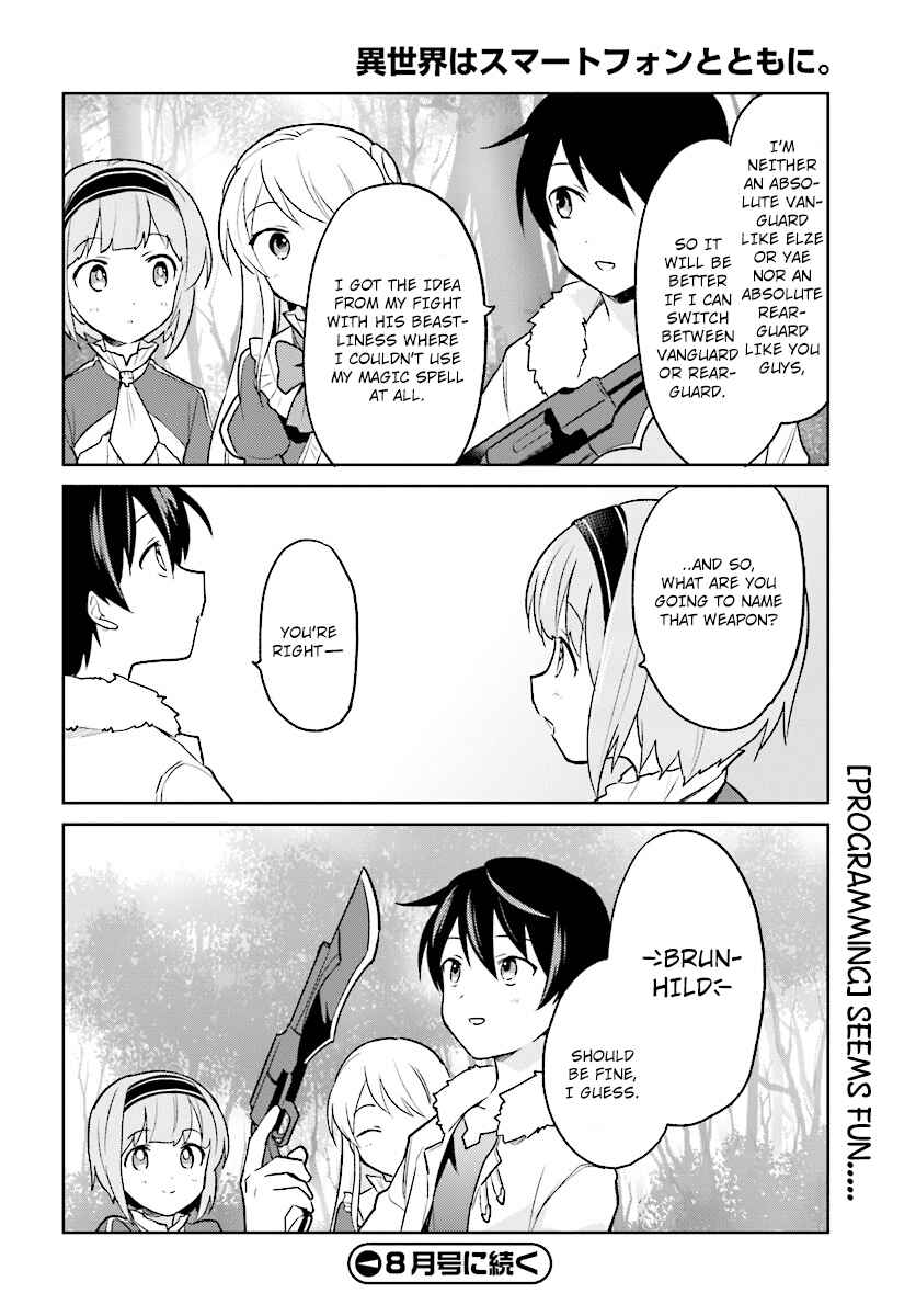 Isekai wa Smartphone to Tomo ni Chapter 21 - Page 18