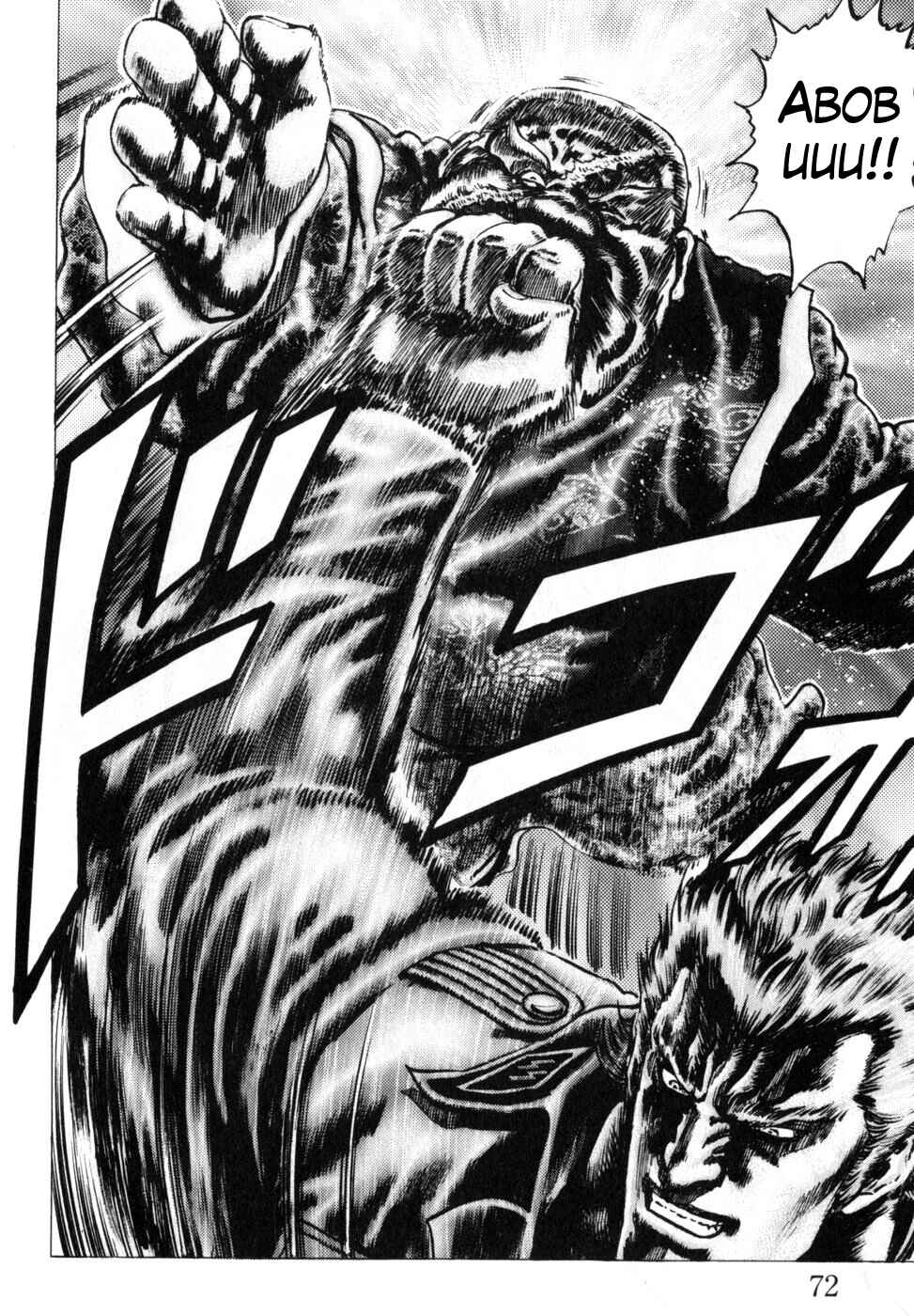 Souten no Ken Chapter 163 - Page 10
