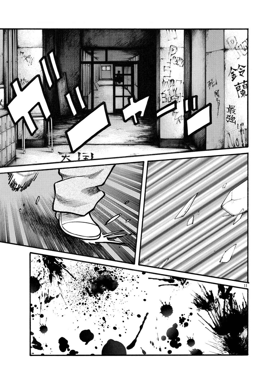 Crows Gaiden Housenka - the beginning of HOUSEN Chapter 82 - Page 12