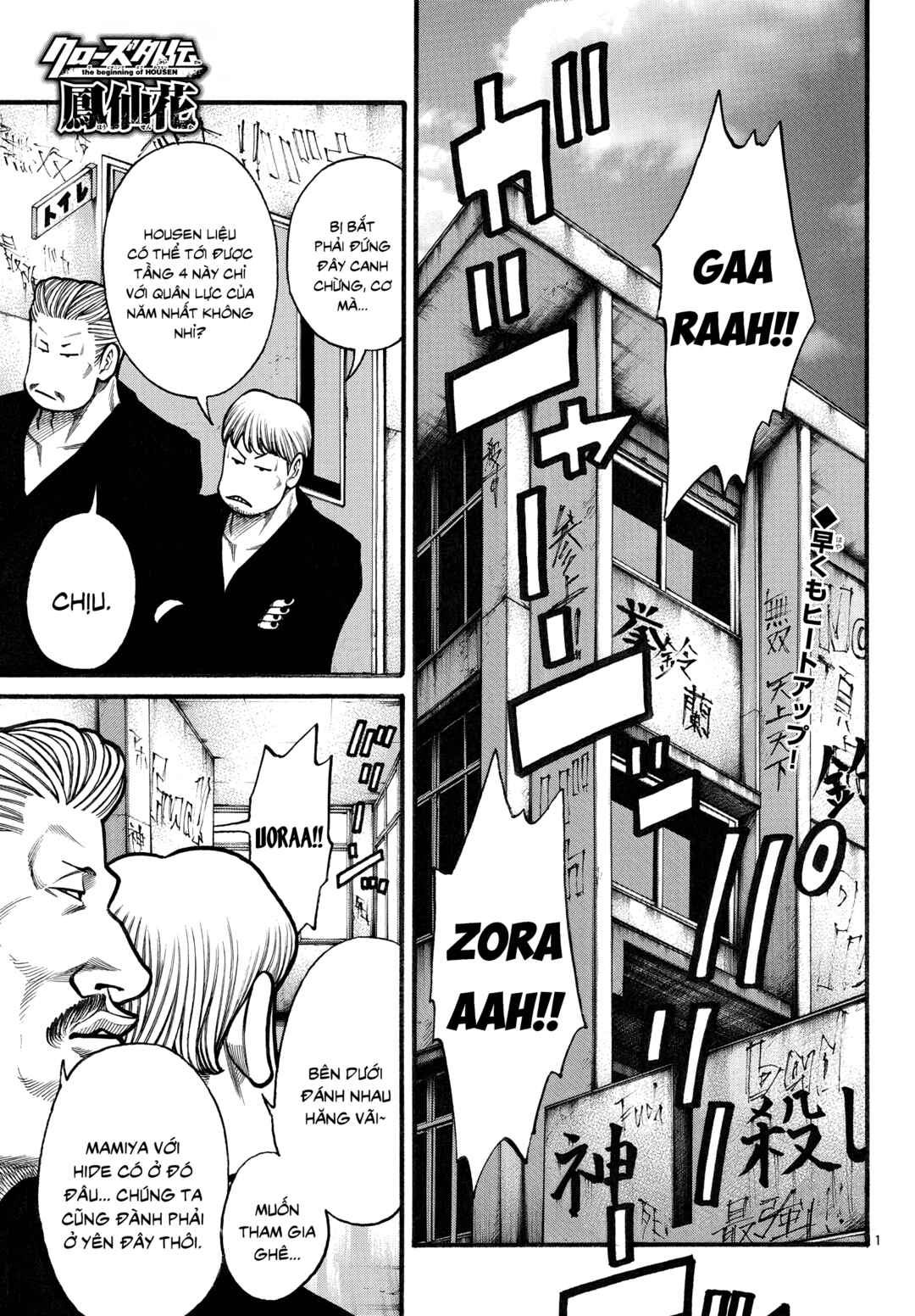Crows Gaiden Housenka - the beginning of HOUSEN Chapter 82 - Page 2