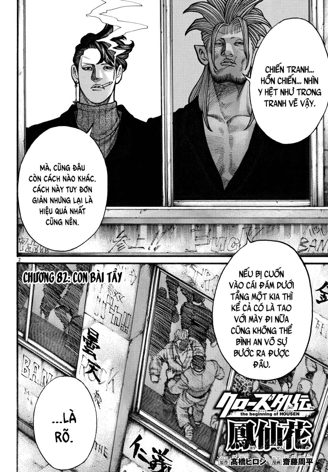 Crows Gaiden Housenka - the beginning of HOUSEN Chapter 82 - Page 3