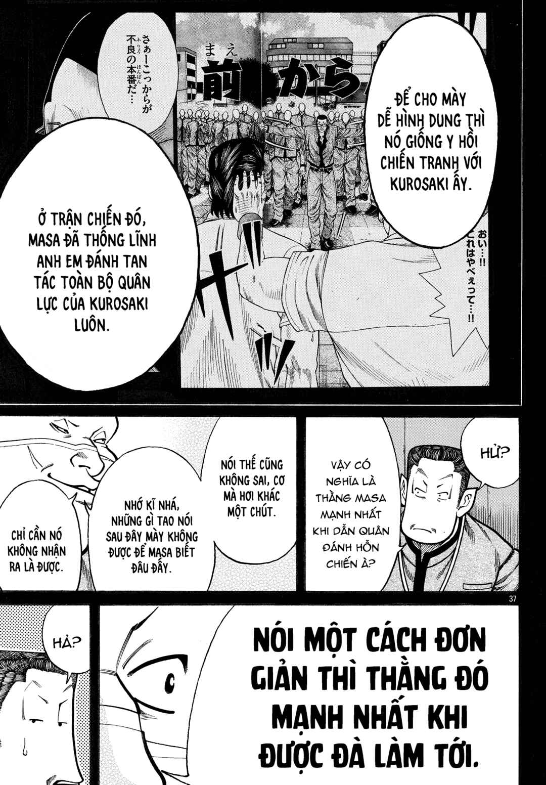 Crows Gaiden Housenka - the beginning of HOUSEN Chapter 82 - Page 35