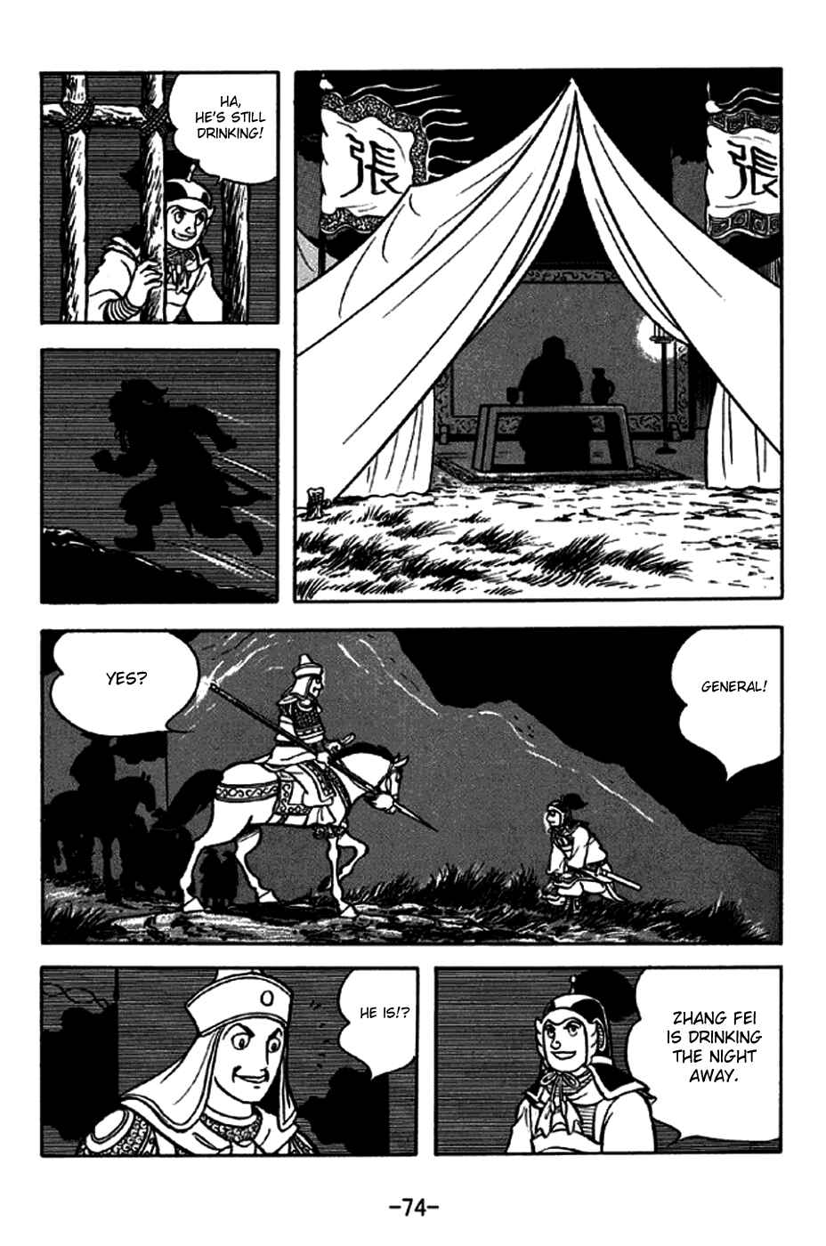 Sangokushi Chapter 244 - Page 10