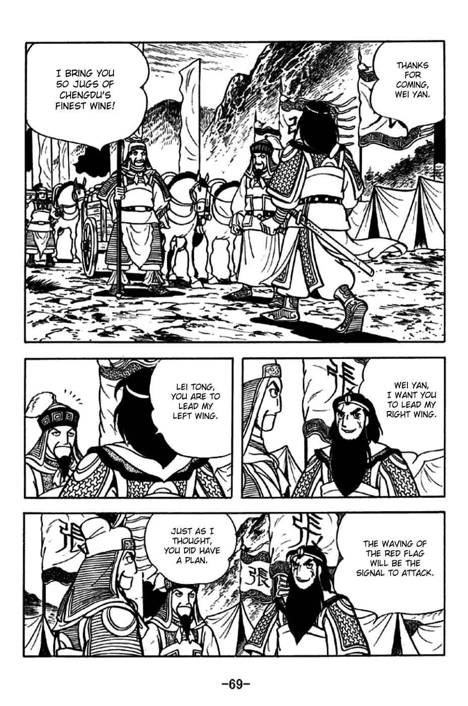 Sangokushi Chapter 244 - Page 5