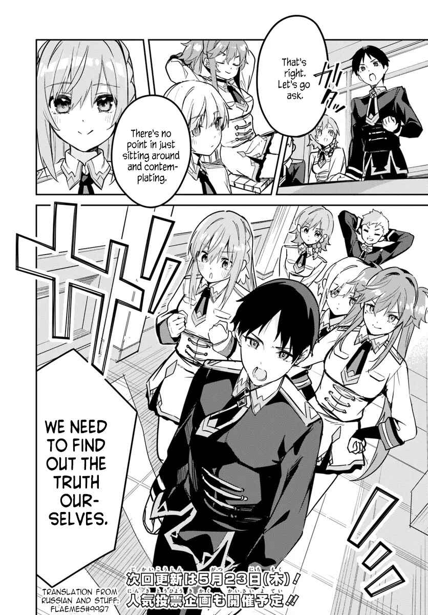 Nise Seijo Kuso of the Year: Risou no Seijo? Zannen, Nise Seijo deshita! Chapter 25.2 - Page 8