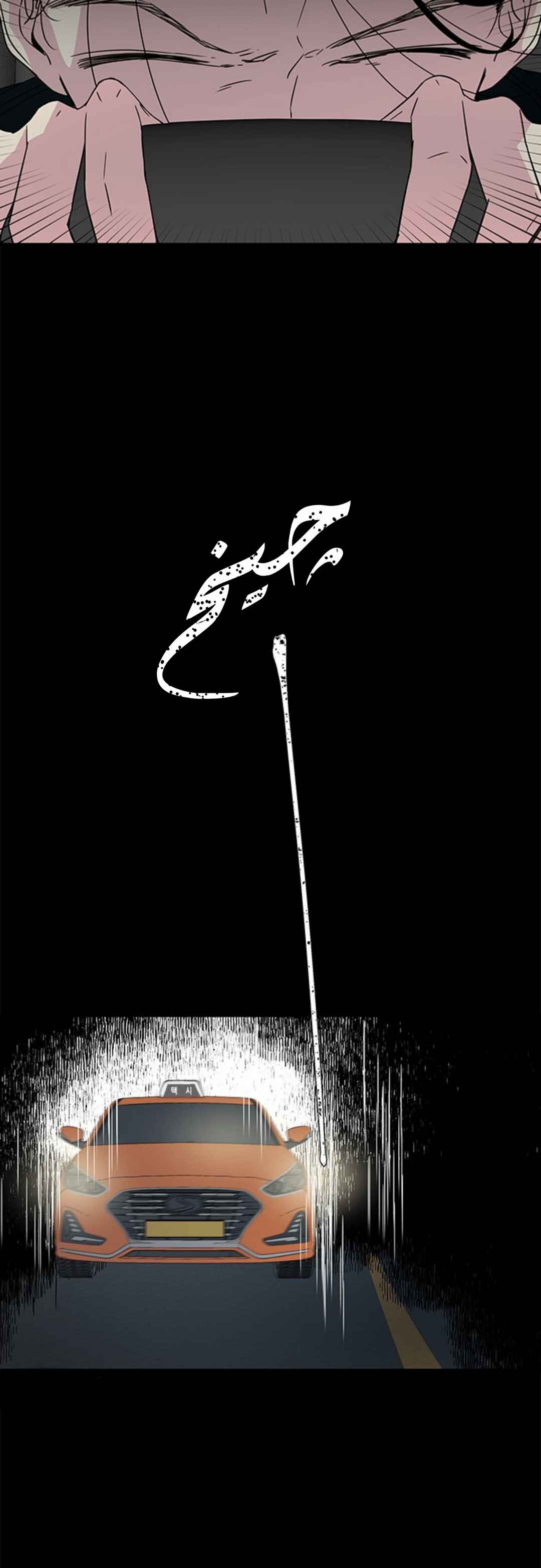 Olgami Chapter 11 - Page 15