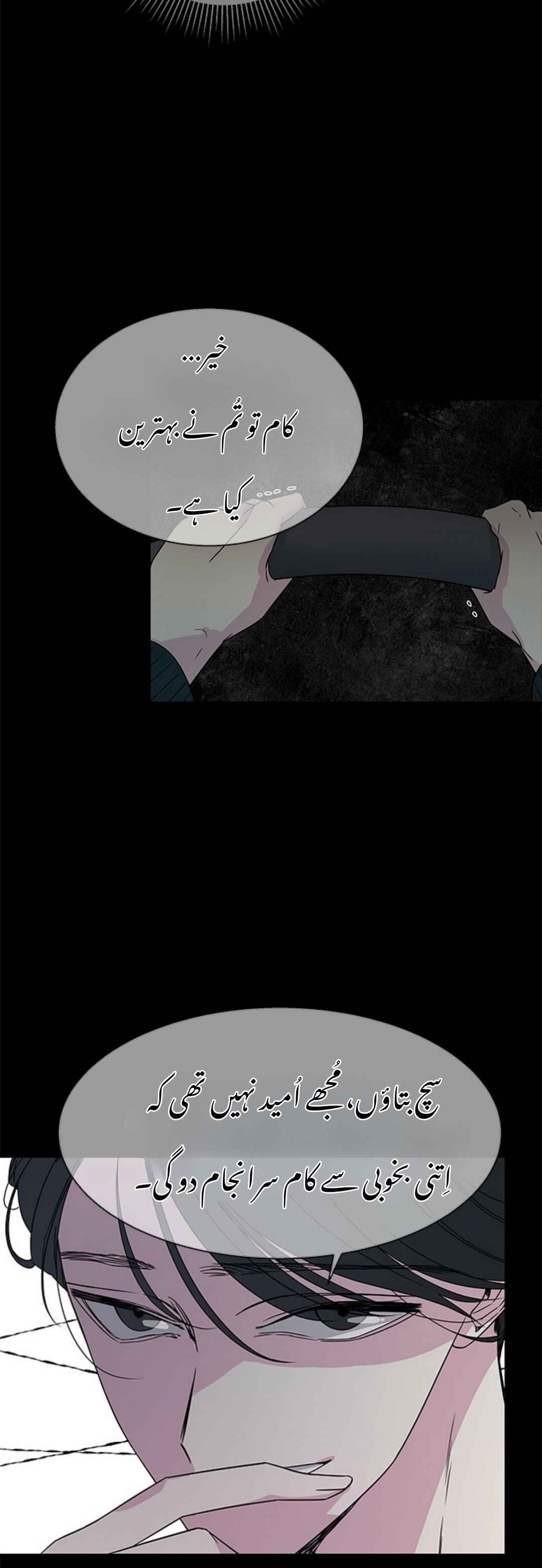 Olgami Chapter 11 - Page 19