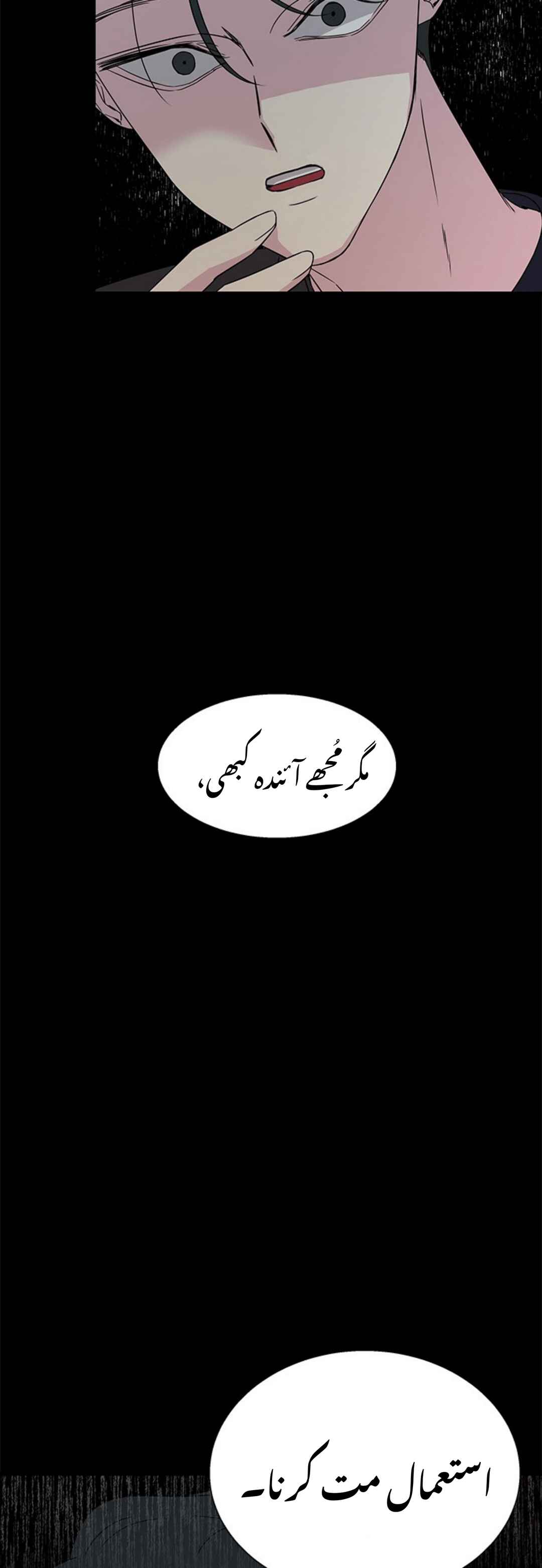 Olgami Chapter 11 - Page 23