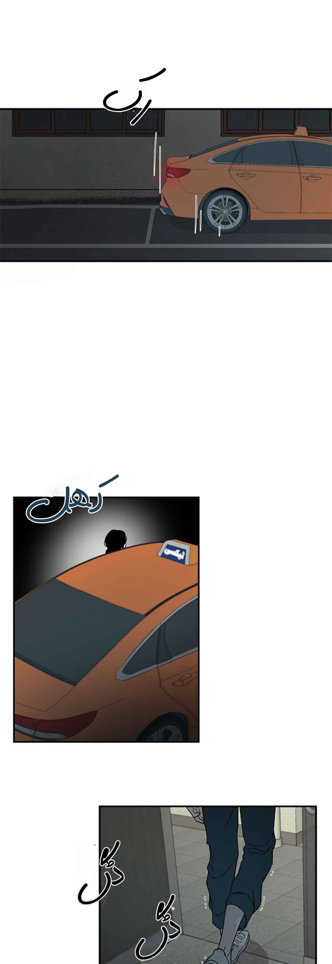 Olgami Chapter 11 - Page 33