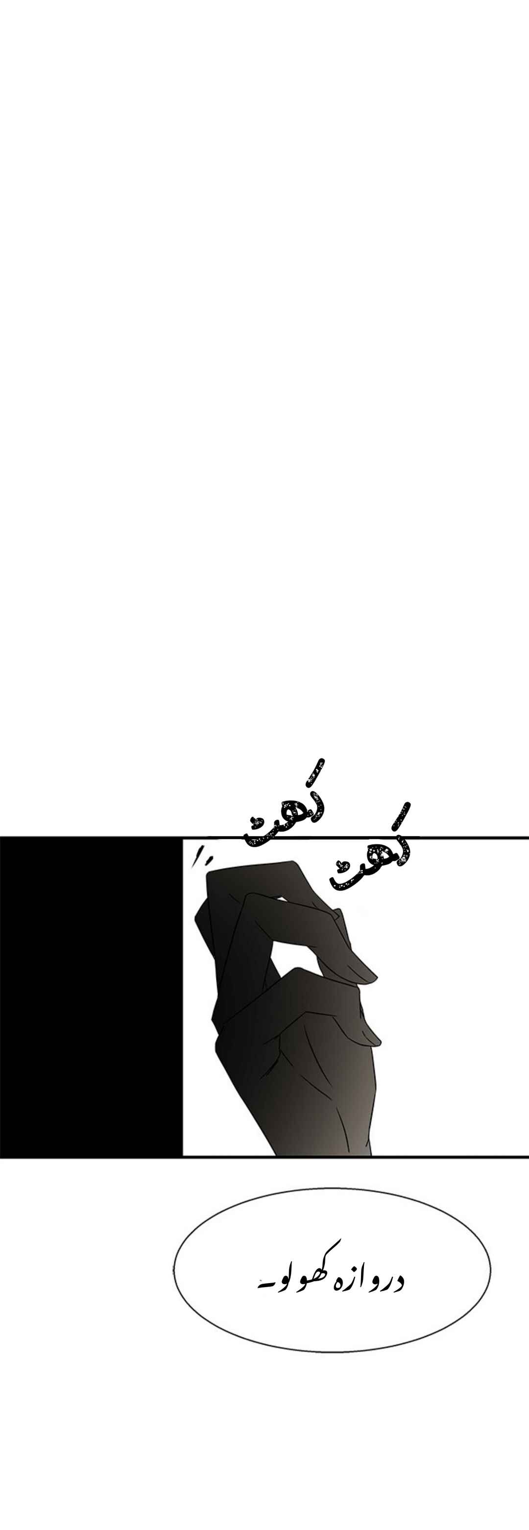Olgami Chapter 11 - Page 44
