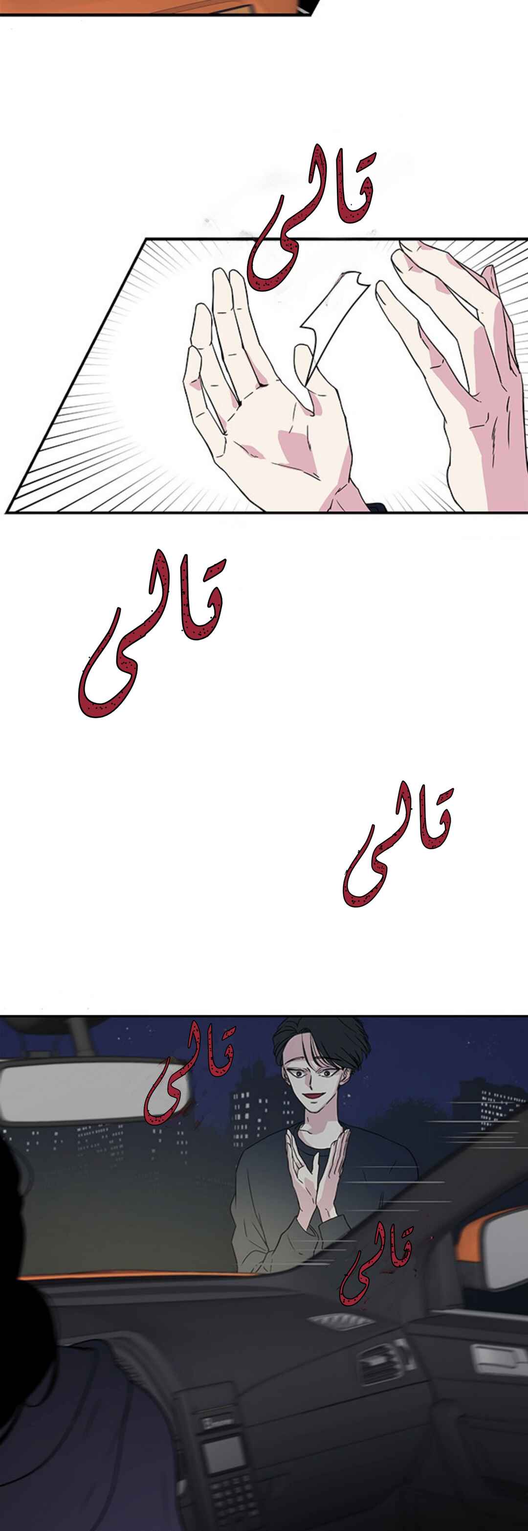 Olgami Chapter 11 - Page 9