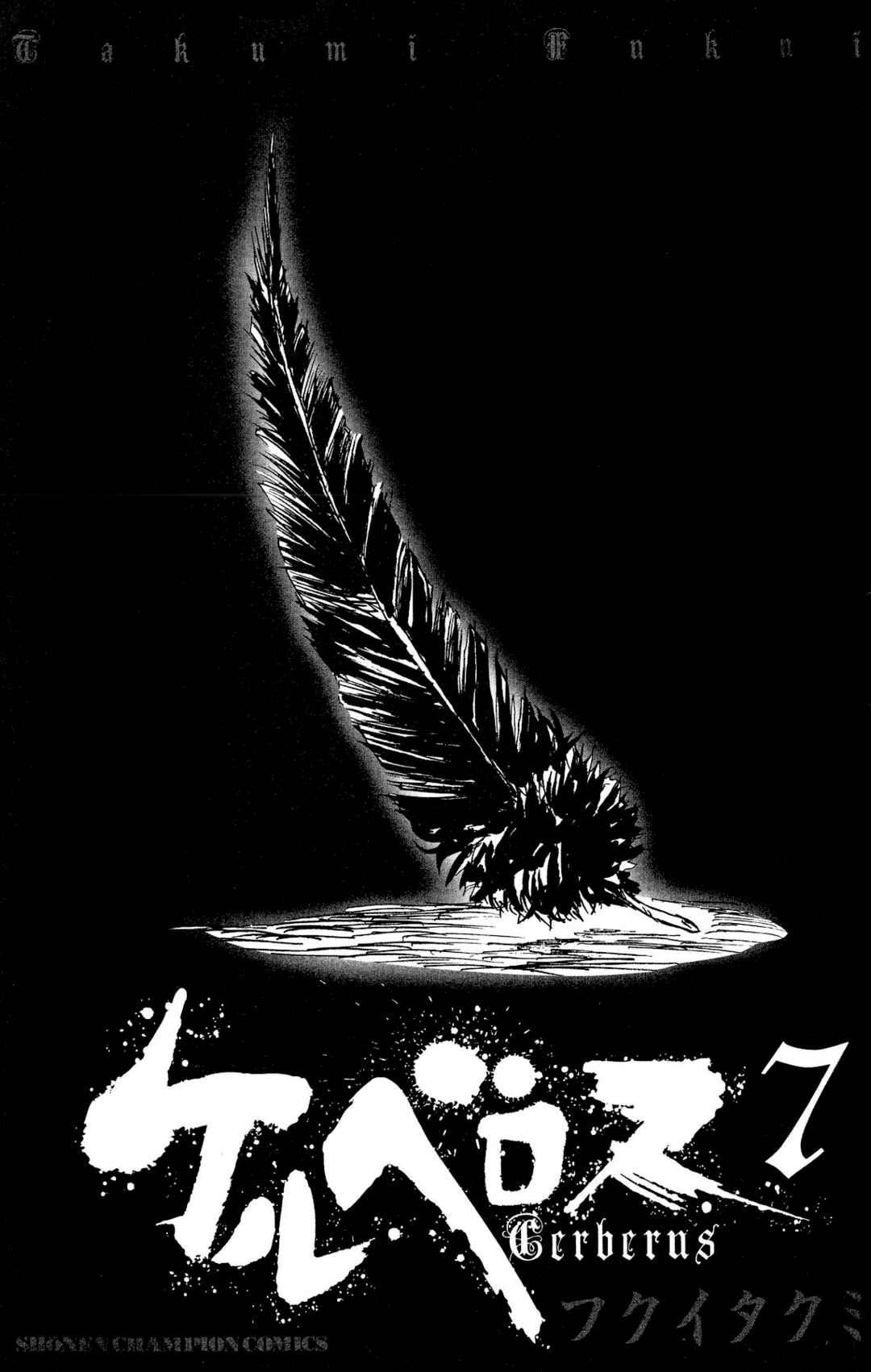 Cerberus Chapter 52 - Page 2