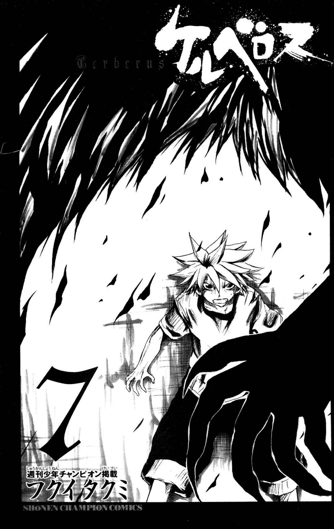 Cerberus Chapter 52 - Page 3