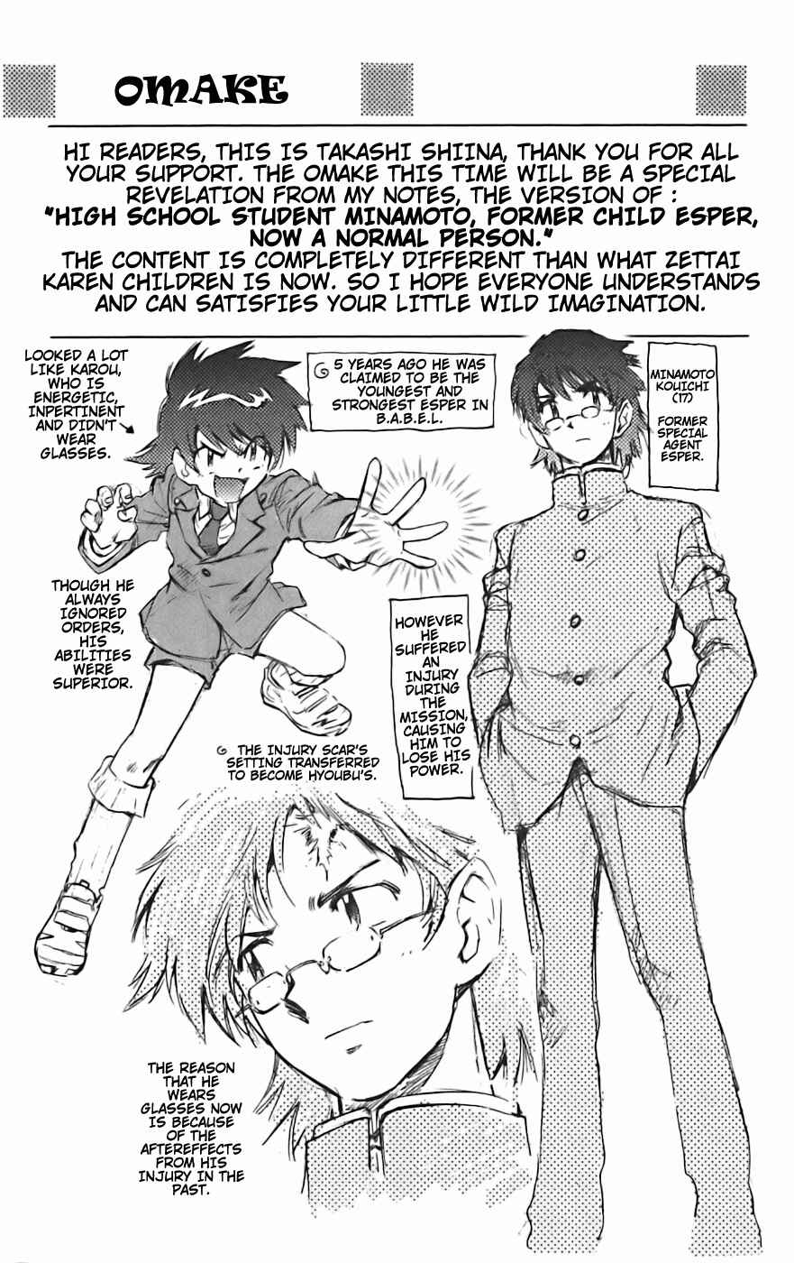 Zettai Karen Children Chapter 38.5 - Page 3