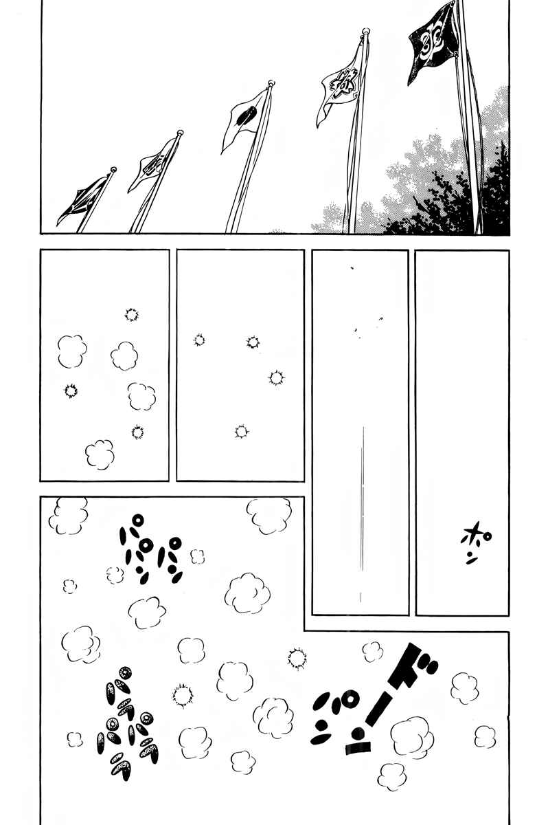 There's Good Weather Tomorrow Chapter 10 - Page 7