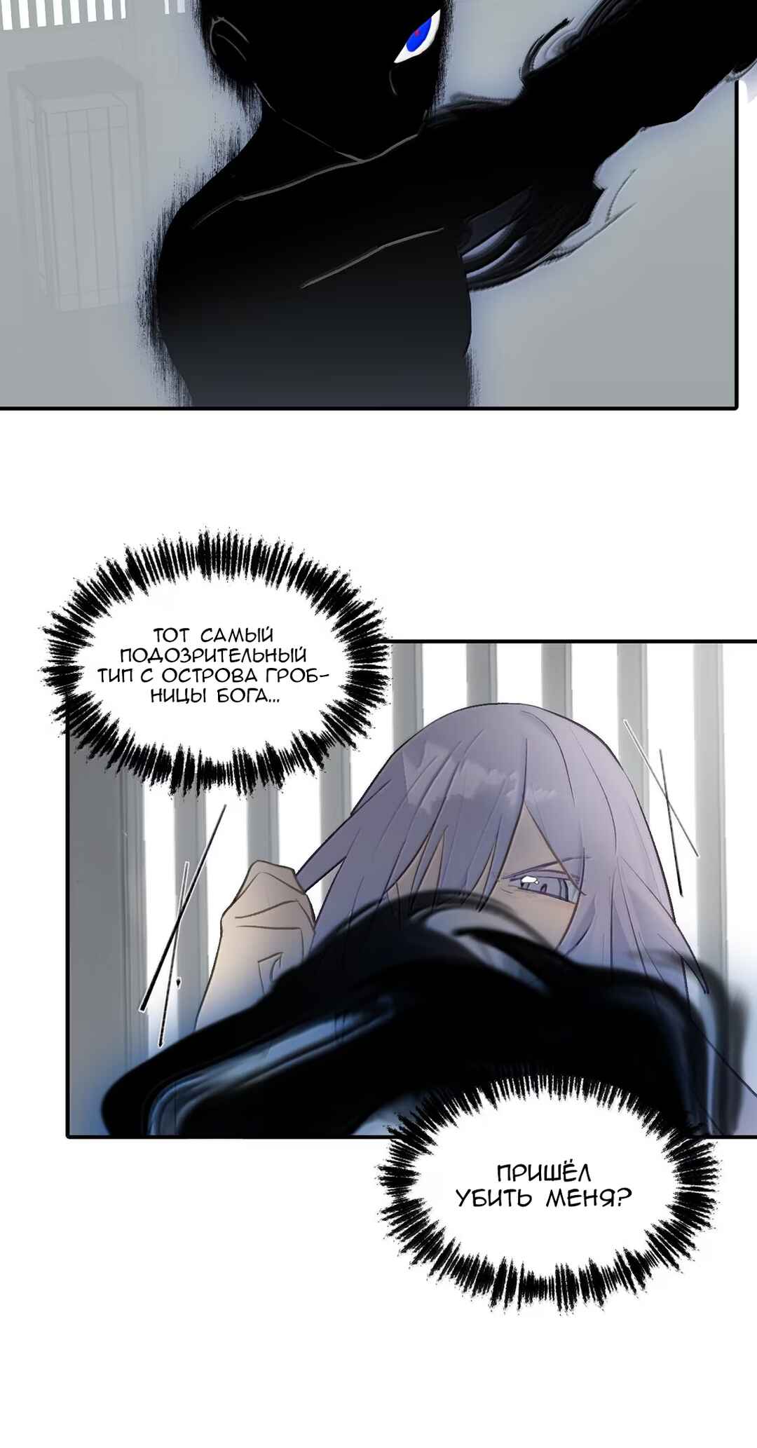 Kill the Male Lead to Become the Villainess Chapter 92 - Page 11