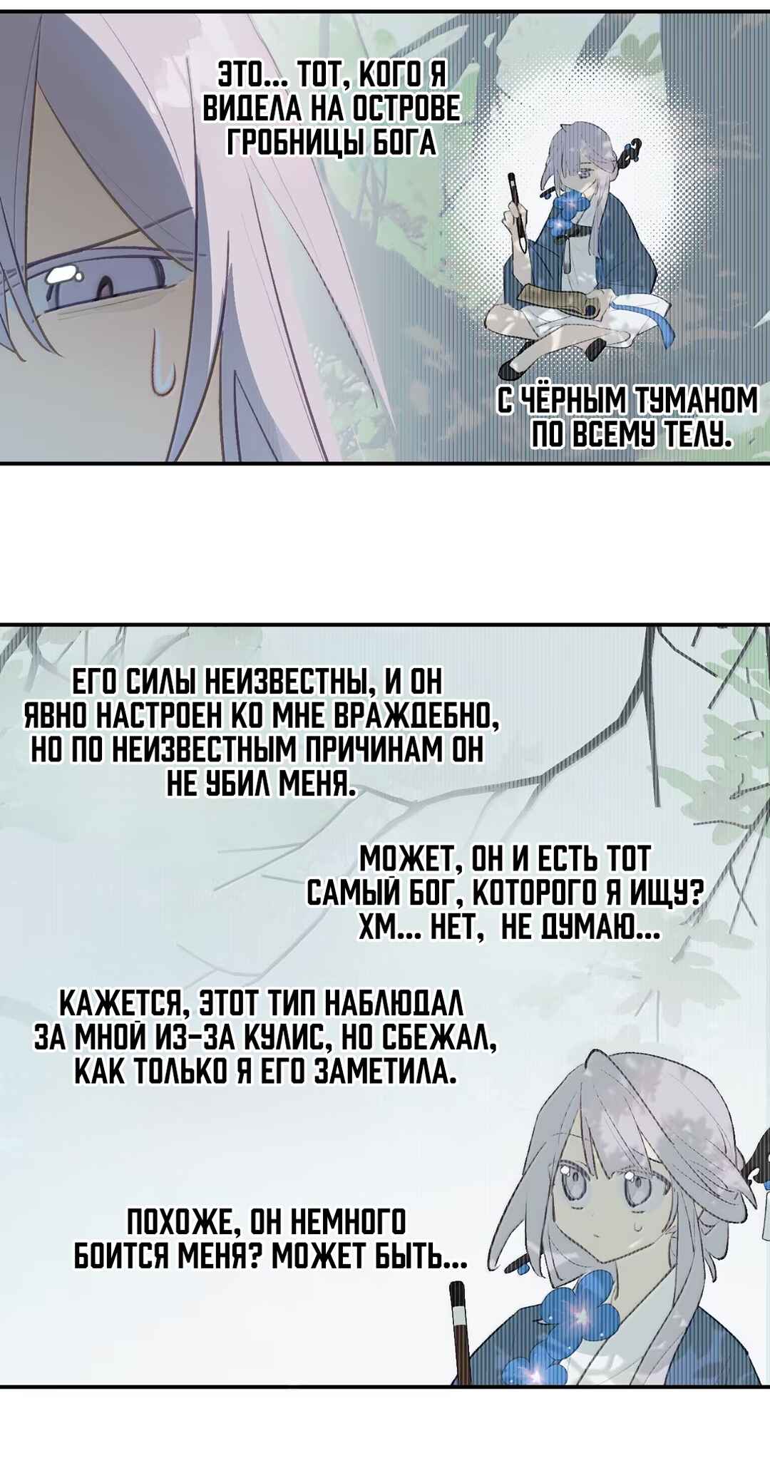 Kill the Male Lead to Become the Villainess Chapter 92 - Page 12