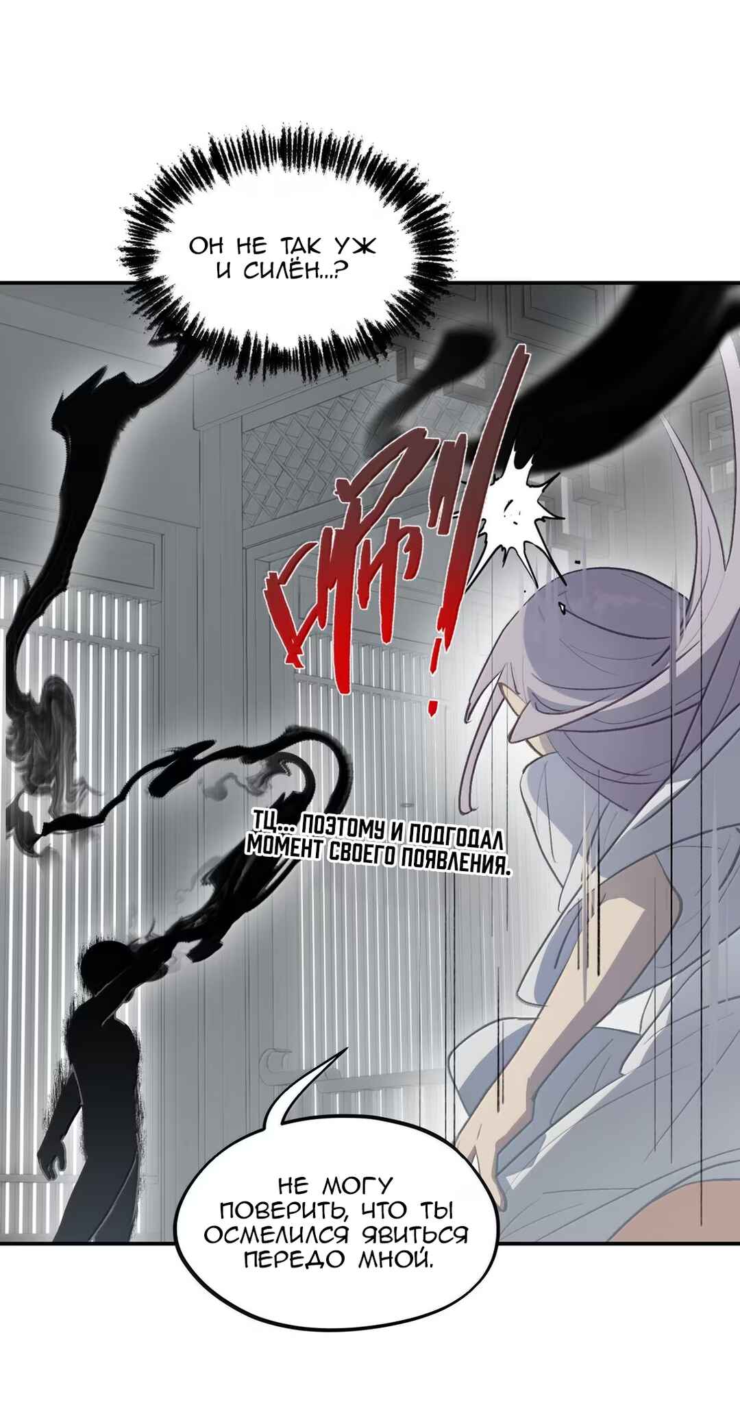 Kill the Male Lead to Become the Villainess Chapter 92 - Page 13