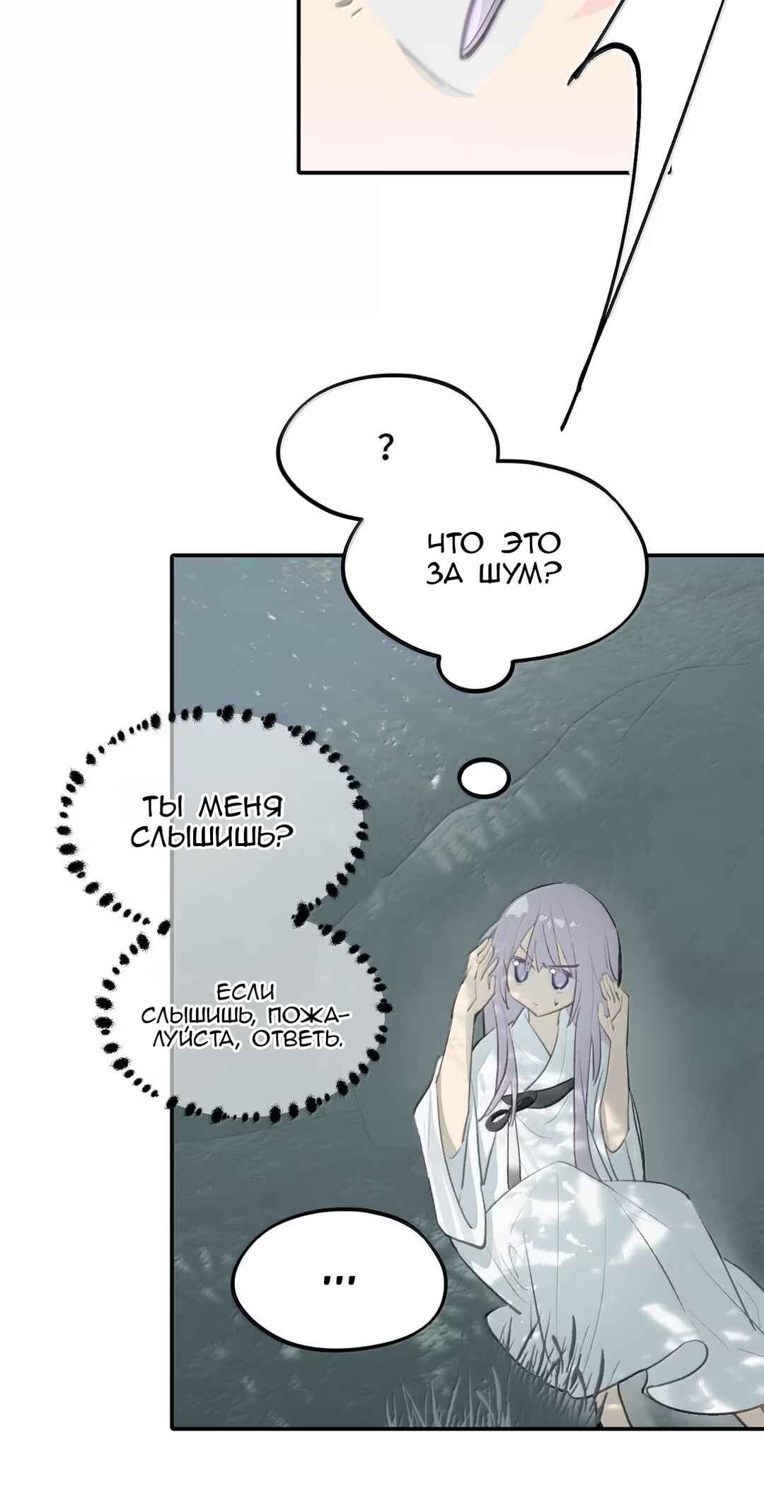 Kill the Male Lead to Become the Villainess Chapter 92 - Page 20