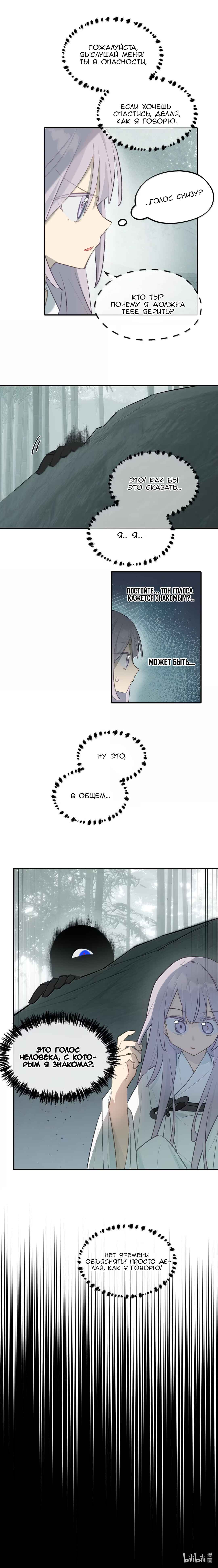 Kill the Male Lead to Become the Villainess Chapter 92 - Page 21