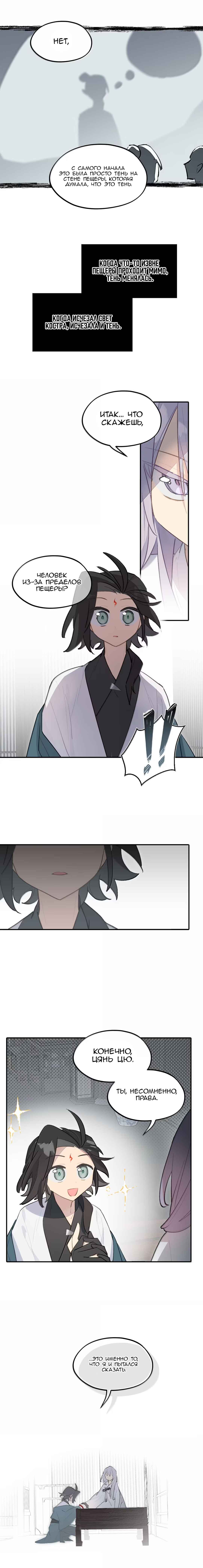 Kill the Male Lead to Become the Villainess Chapter 92 - Page 4