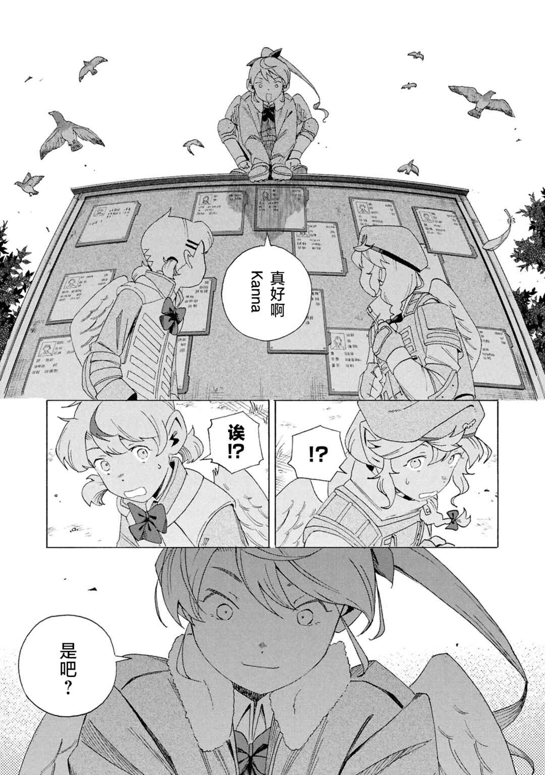 Love Bullet Chapter 7 - Page 22
