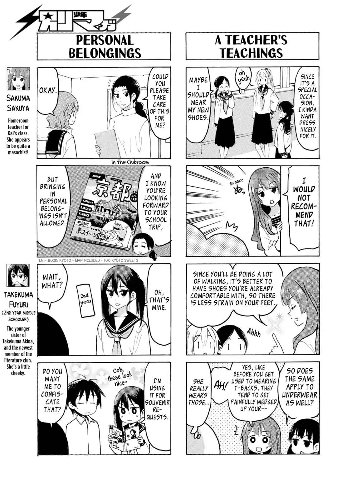 Yaotome x 2 Chapter 42 - Page 3