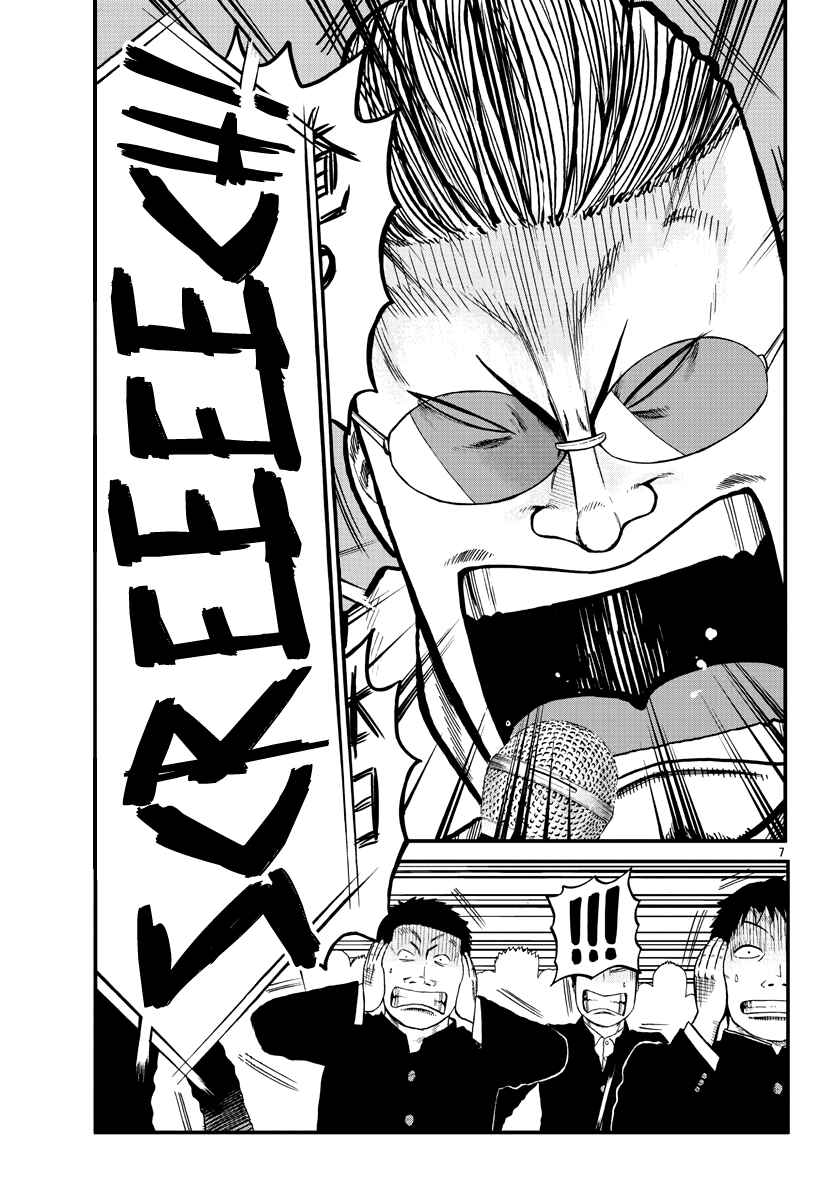 Worst Gaiden Mr. Zetton Chapter 1 - Page 11