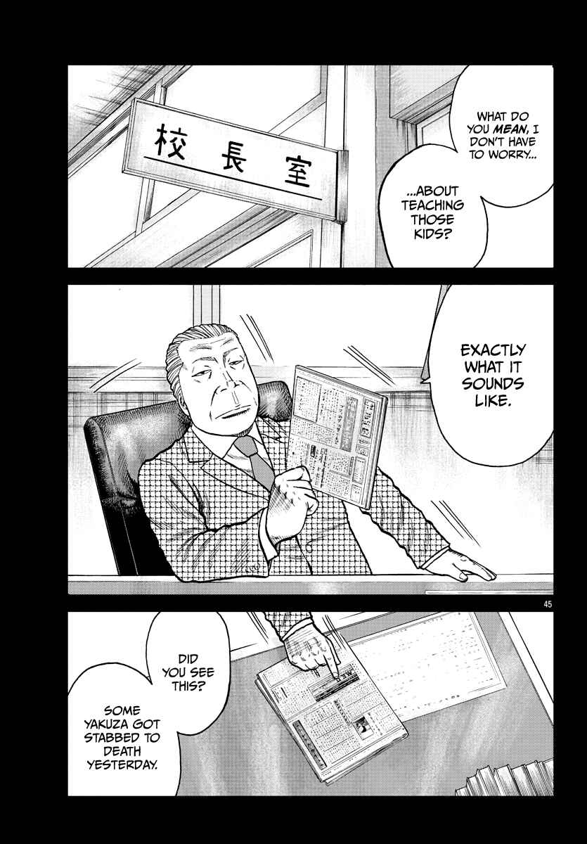 Worst Gaiden Mr. Zetton Chapter 1 - Page 46