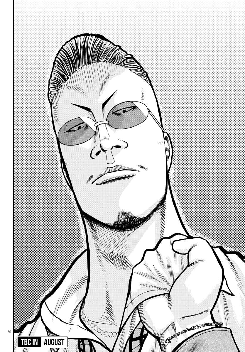 Worst Gaiden Mr. Zetton Chapter 1 - Page 60