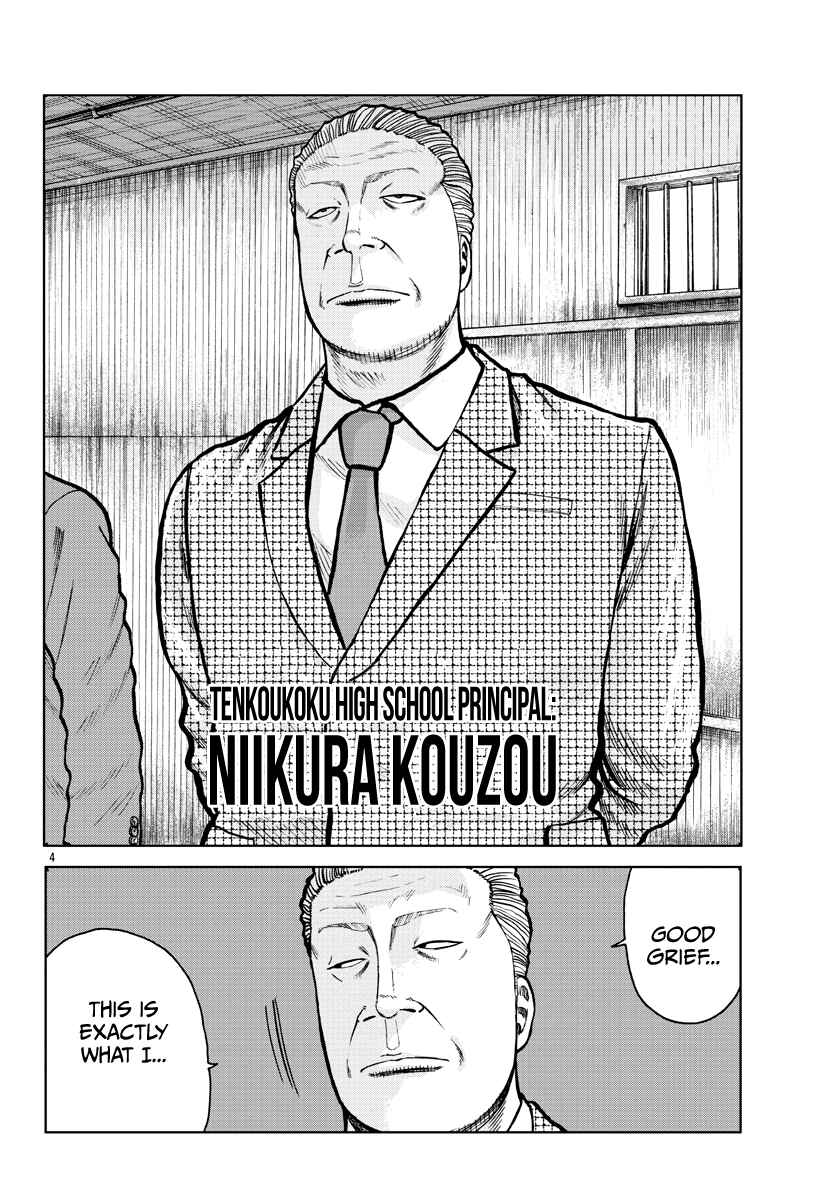 Worst Gaiden Mr. Zetton Chapter 1 - Page 8