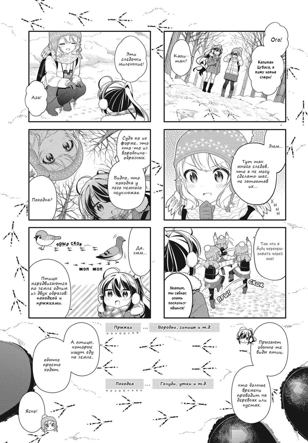 Shiawase Tori-mingu Chapter 14 - Page 10