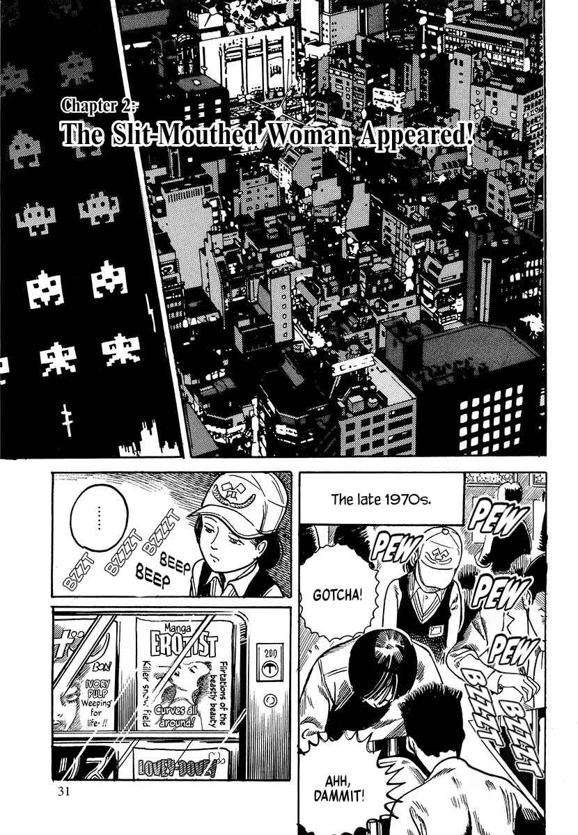The Slit-Mouthed Woman Appeared! Chapter 2 - Page 2