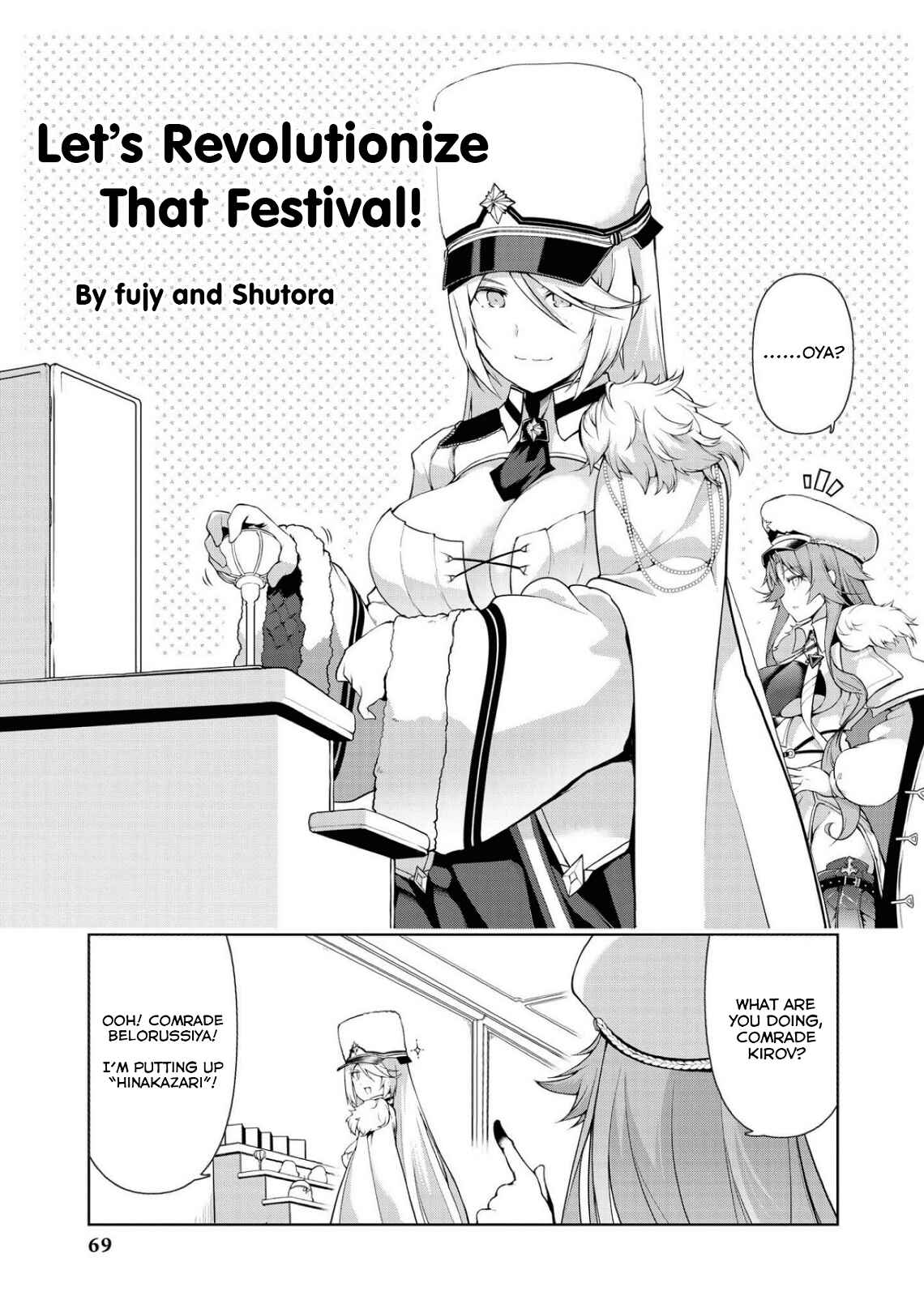 Azur Lane Comic Anthology Breaking!! Chapter 47 - Page 1