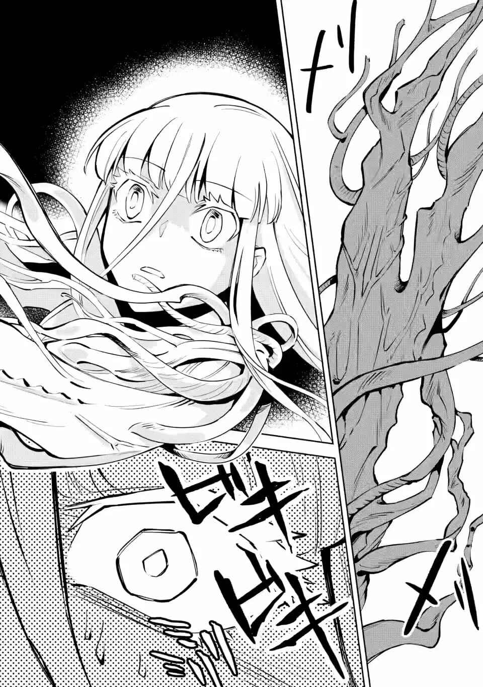 My Lover Was Stolen, and I Was Kicked Out of the Hero’s Party, but I Awakened to the EX Skill “Fixed Damage” and Became Invincible Chapter 5.3 - Page 3