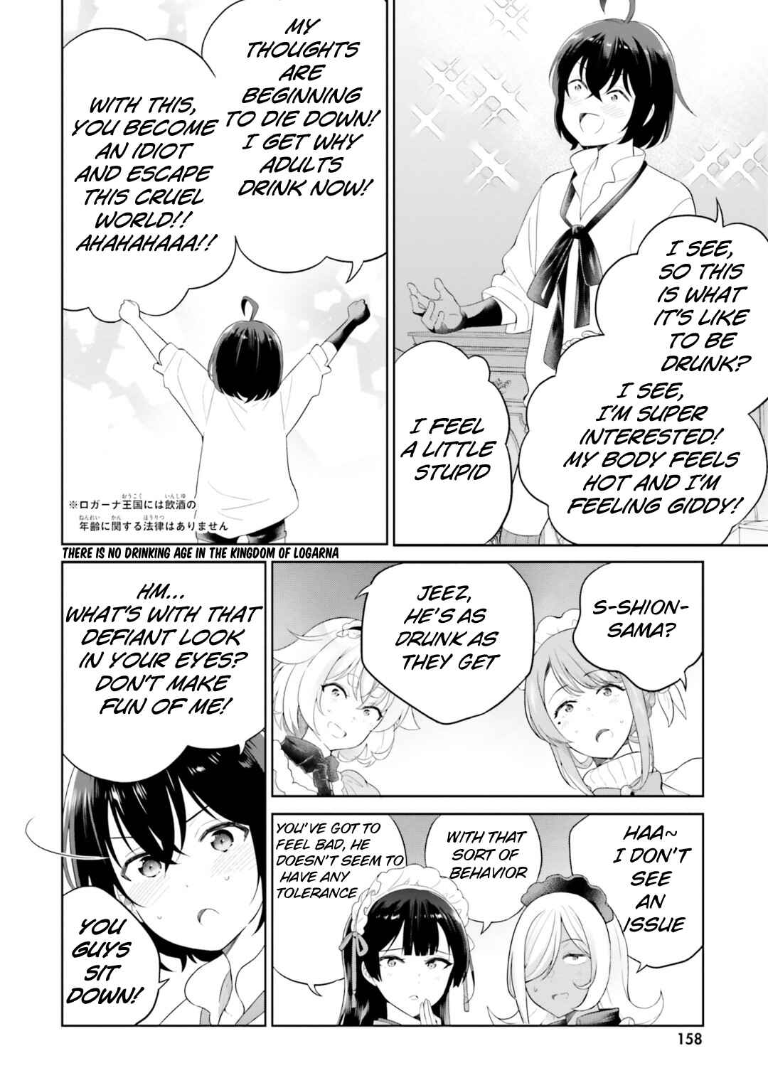 Shindou Yuusha to Maid Onee-san Chapter 27 - Page 15