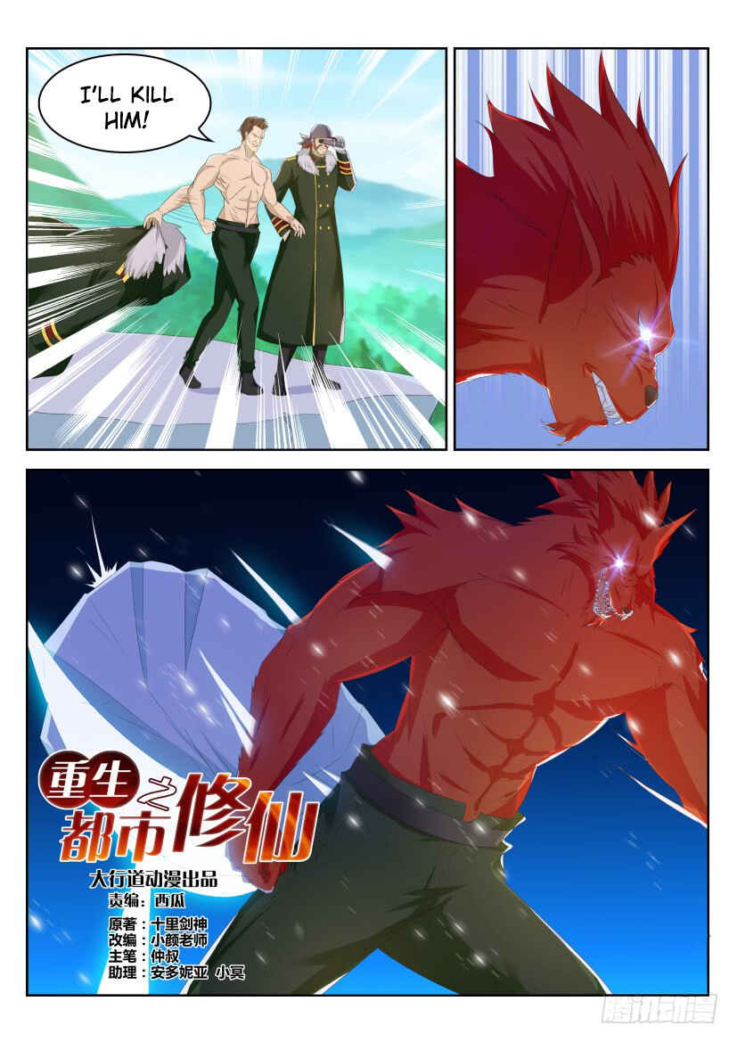 Rebirth of the Urban Immortal Cultivator Chapter 238 - Page 10