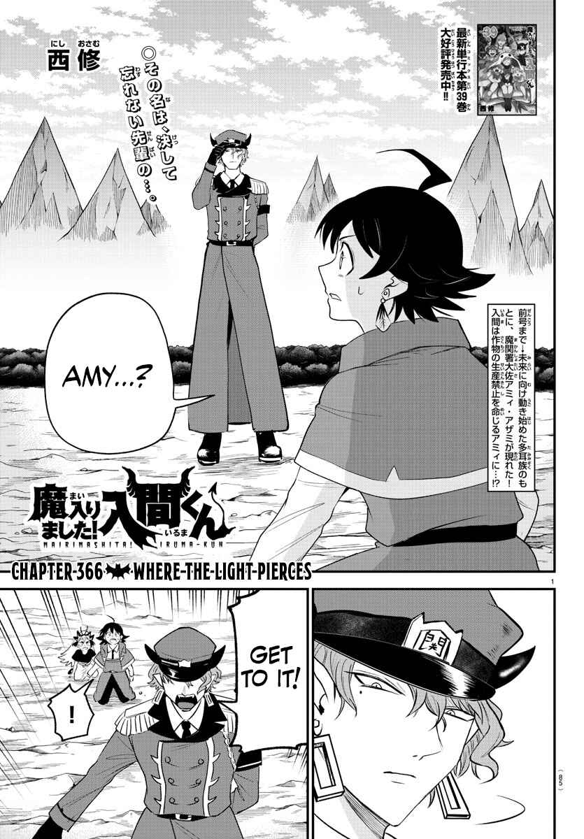 Mairimashita! Iruma-kun Chapter 366 - Page 1