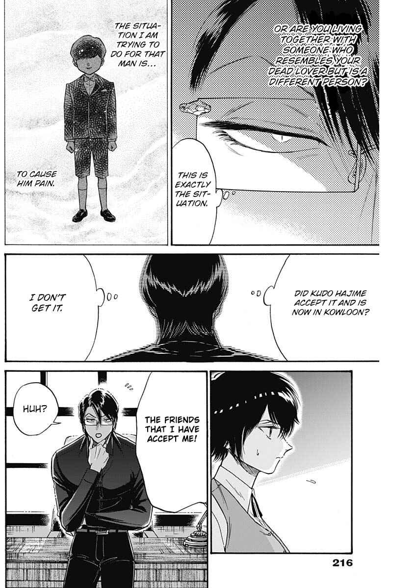 Kowloon Generic Romance Chapter 55 - Page 15