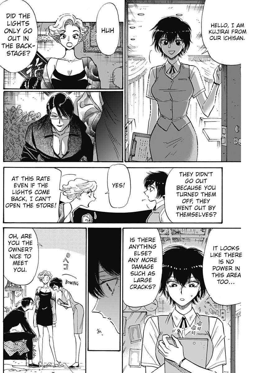 Kowloon Generic Romance Chapter 55 - Page 3