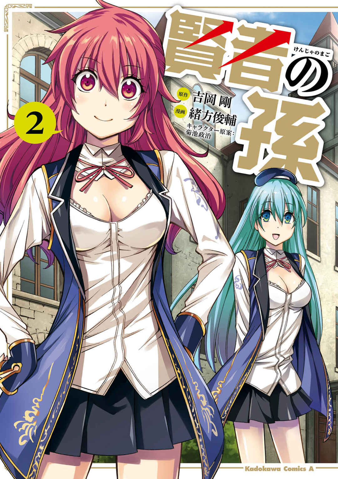 Kenja no Mago Chapter 4 - Page 1