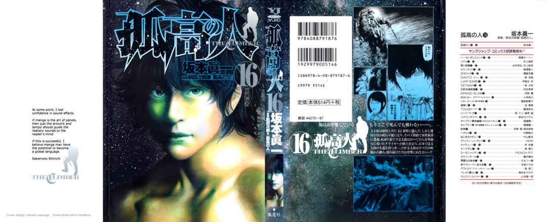 Kokou no Hito Chapter 153 - Page 1