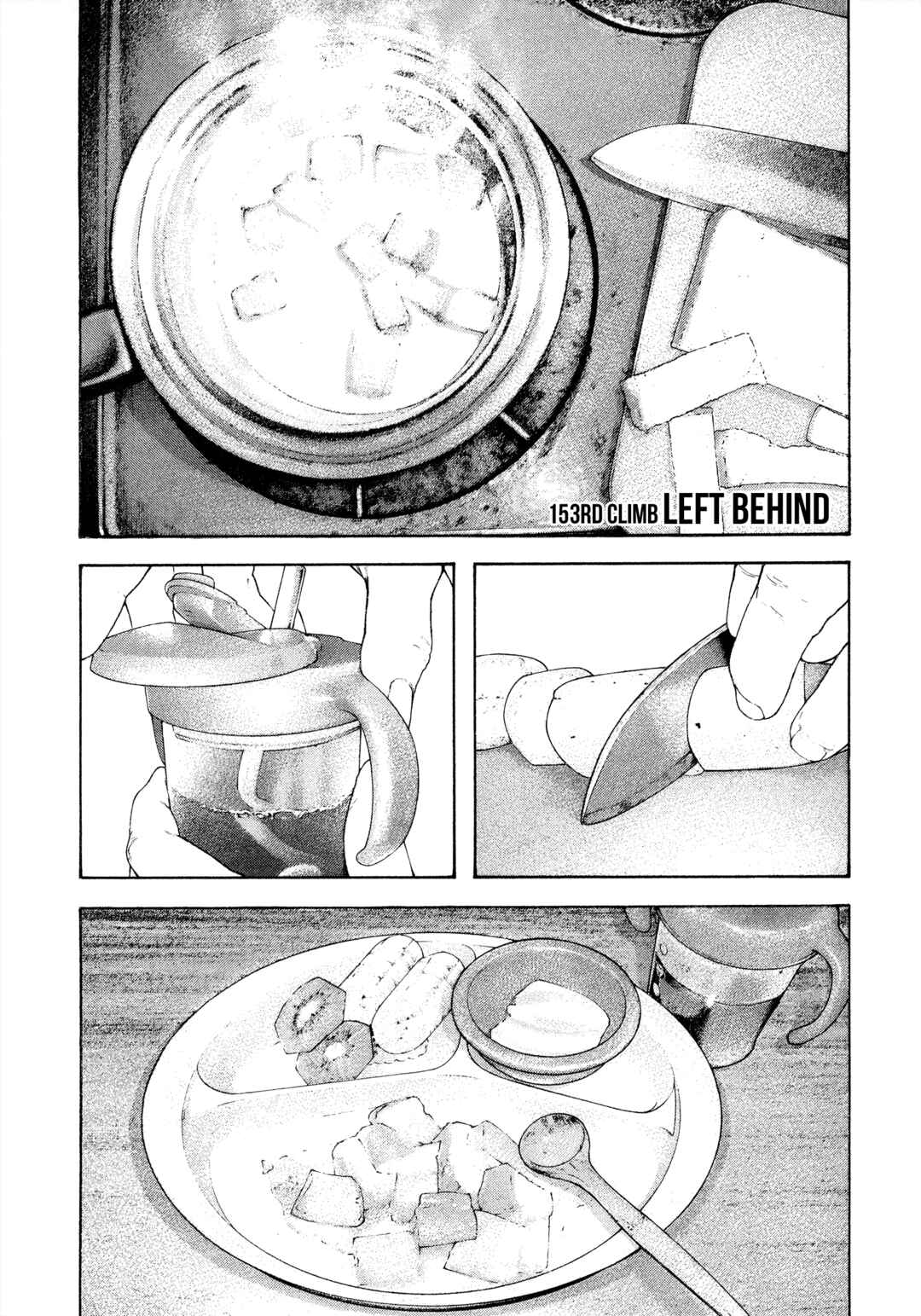 Kokou no Hito Chapter 153 - Page 5