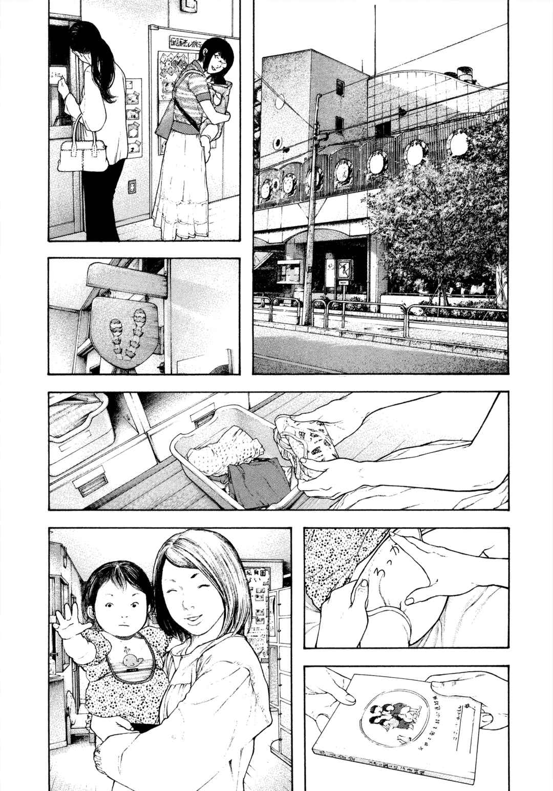 Kokou no Hito Chapter 153 - Page 8