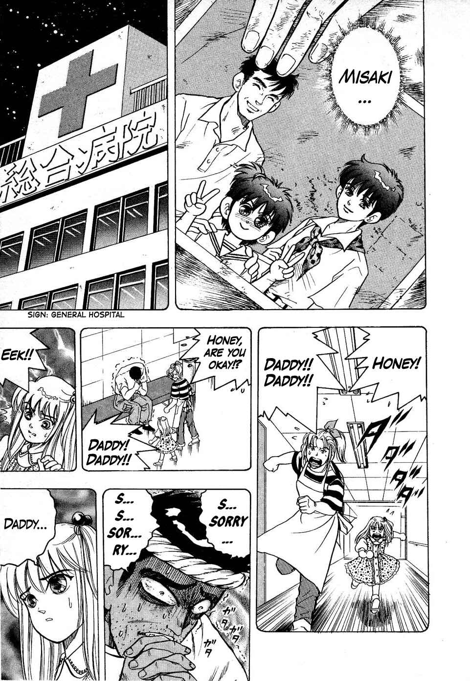 Cho Kakuto Densetsu Ashita Kagayake!! Chapter 15 - Page 13