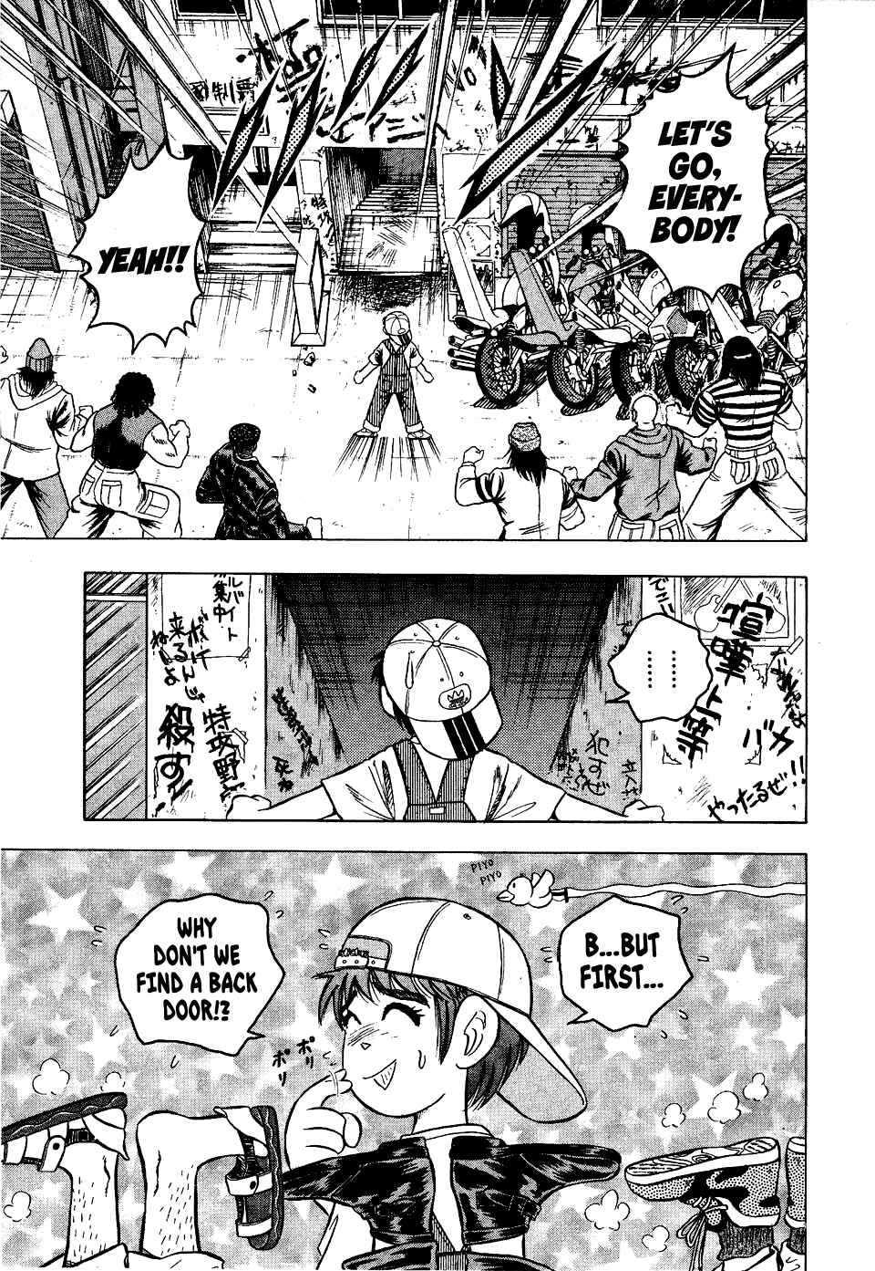 Cho Kakuto Densetsu Ashita Kagayake!! Chapter 15 - Page 3