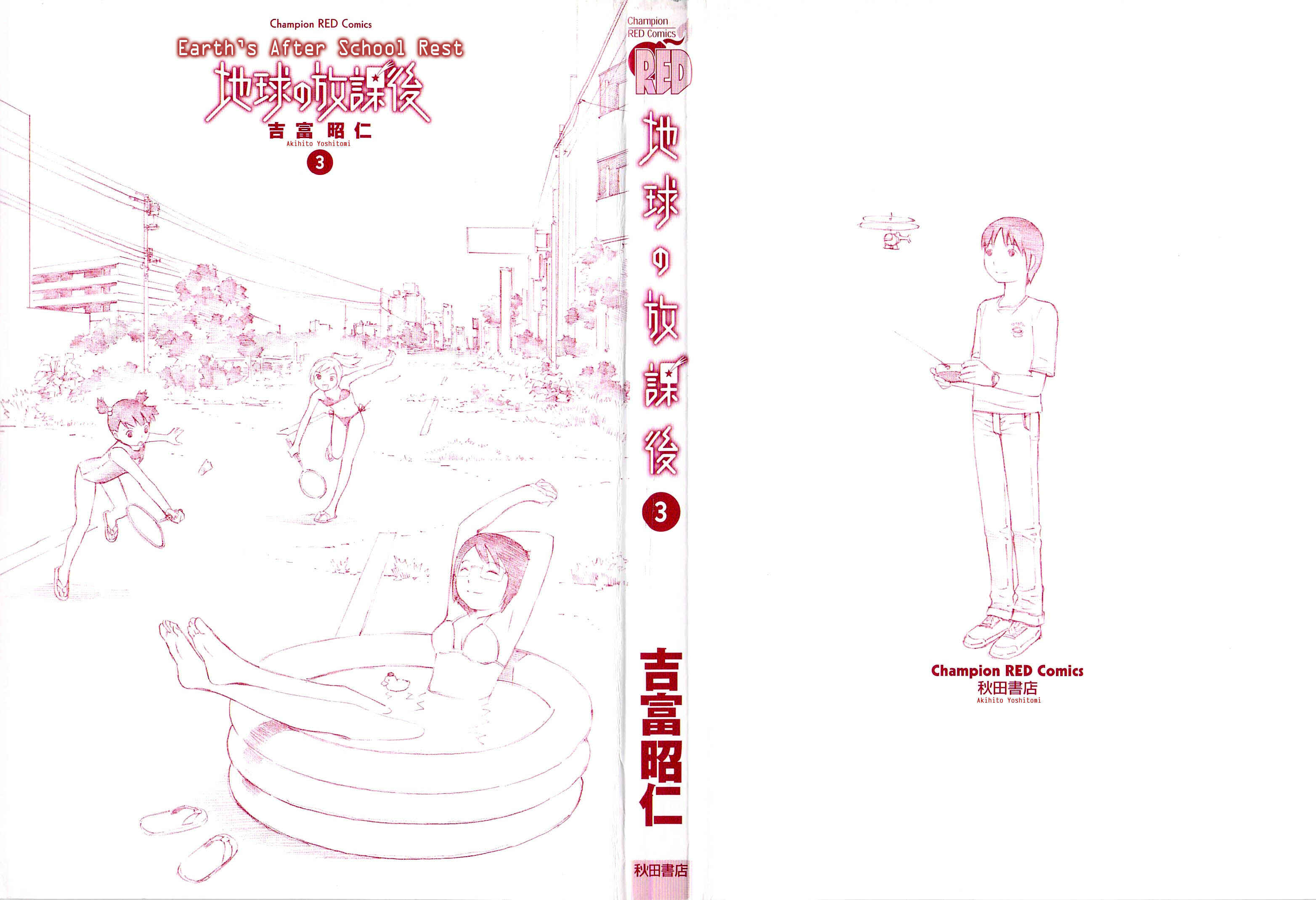 Chikyuu no Houkago Chapter 13 - Page 3