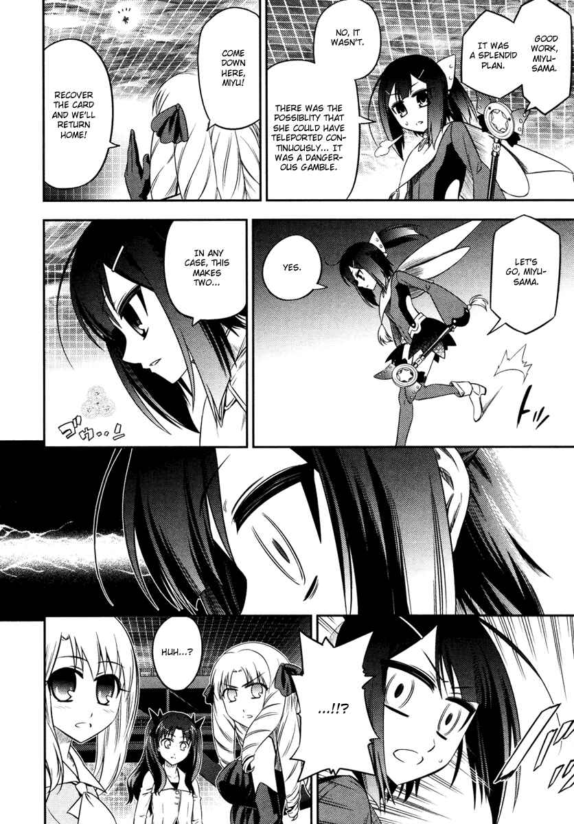 Fate/kaleid liner PRISMA☆ILLYA Chapter 5 - Page 19